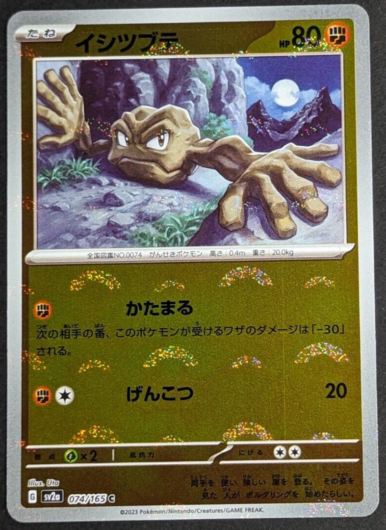Geodude Reverse Holo NM 074/165 sv2a Pokemon 151 Japanese Pokemon Card