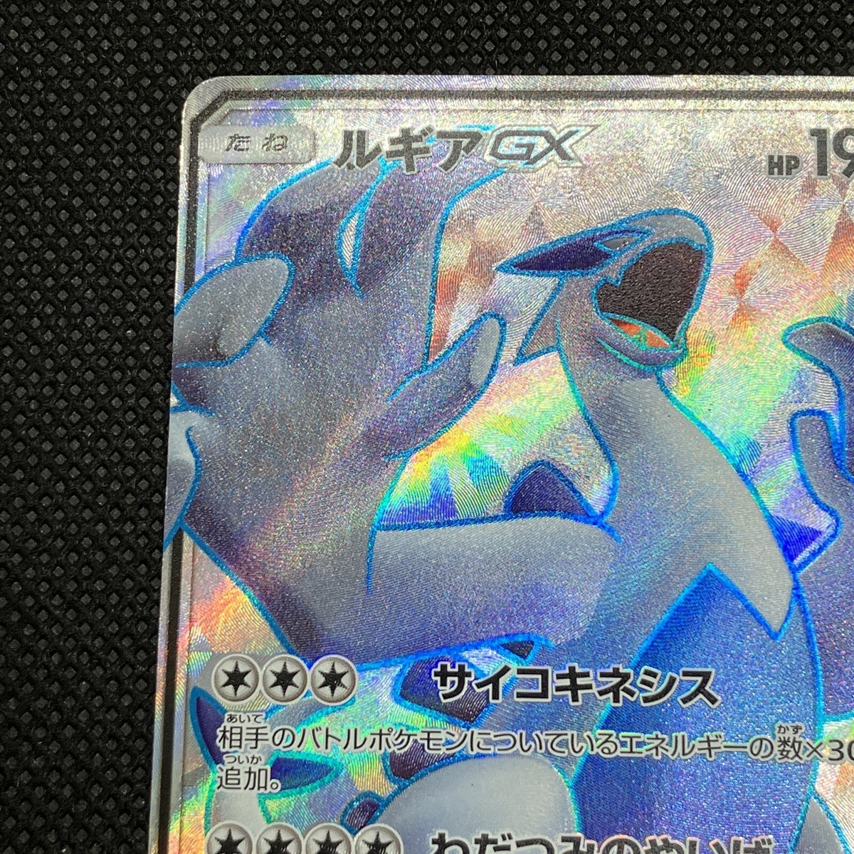 Lugia GX 100/095 SR Super Burst Impact 2018 SM8 Pokemon Card