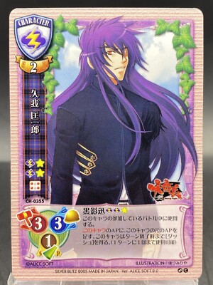 chii☆  Kyouichirou Kuga Lycee Vintage Japanese Ver. Alice soft 2.0 Silver