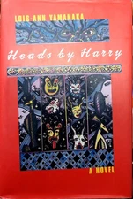 Heads by Harry by Lois-Ann Yamanaka (1999, Hardcover)