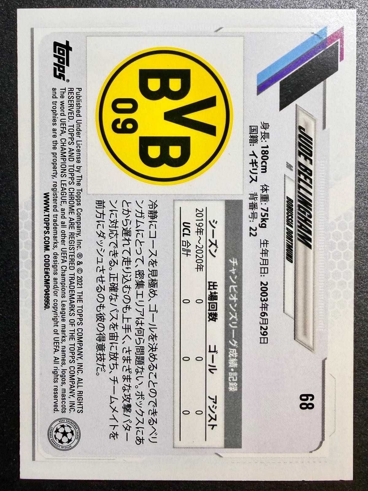 JUDE BELLINGHAM 2020-21 TOPPS UEFA JAPANESE RC #68 view 2