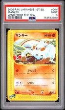 Mankey #54 Prices | Pokemon Japanese Wind from the Sea | Pokemon Cards