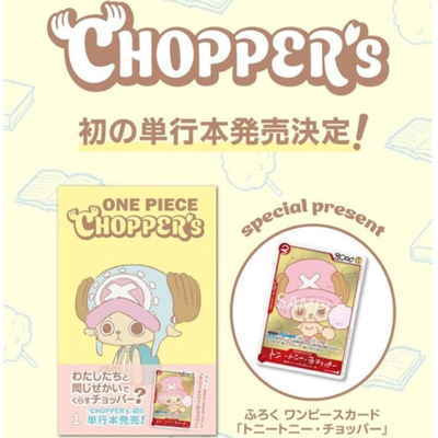 ONE PIECE CHOPPER’s 1 ワンピースカードゲーム 未開封 4冊 Chopper EB02-003 CHOPPER's 1 ONE PIECE Card Game Japanese Promo