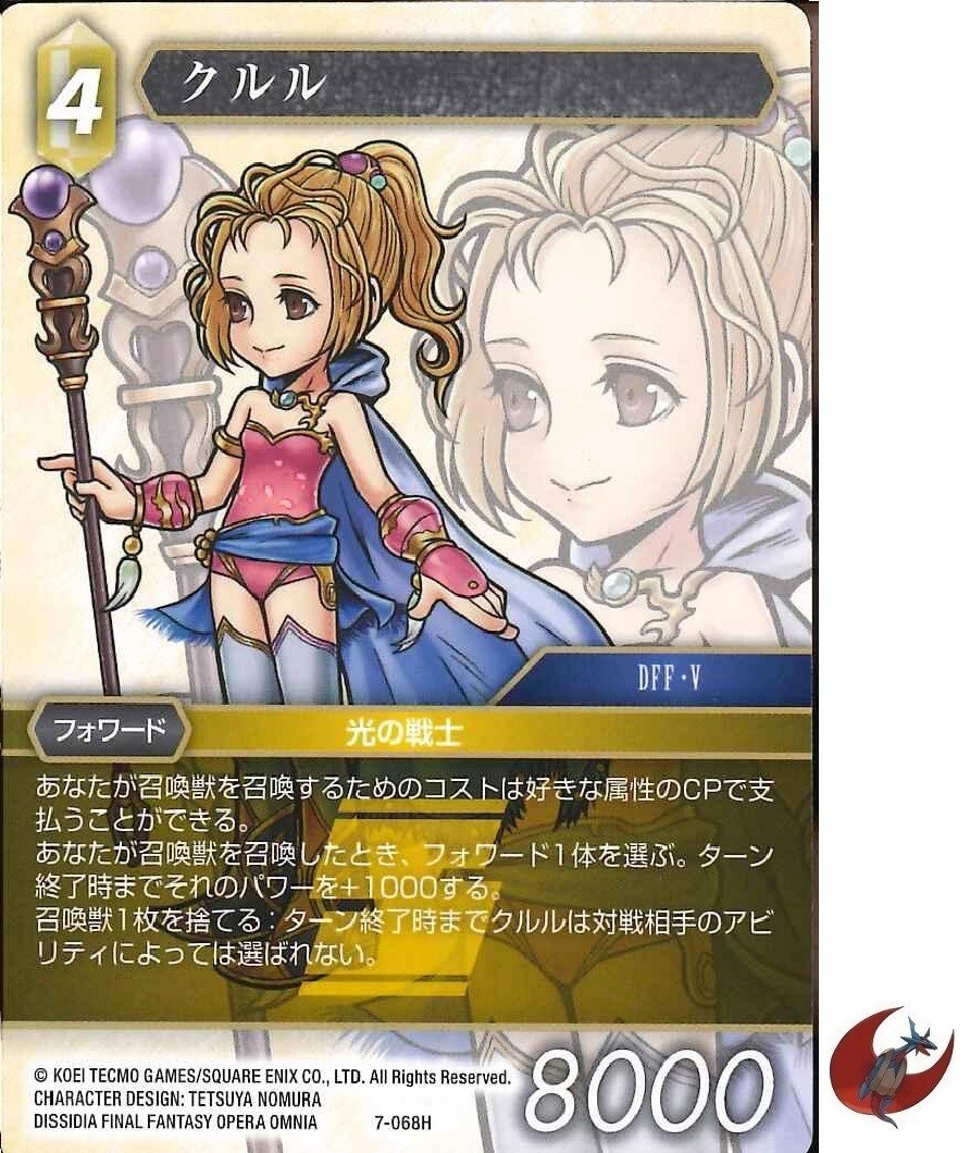 Final Fantasy FF TCG card 7-068H Krile NORMAL Japanese | eBay Final Fantasy FF TCG card 7-068H Krile NORMAL Japanese | eBay