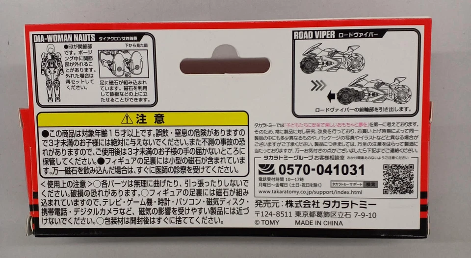 Takara Tomy Diaclone Miembro Da-41 DIA-WOMAN NAUTS SET:JP Foto 2 de 4