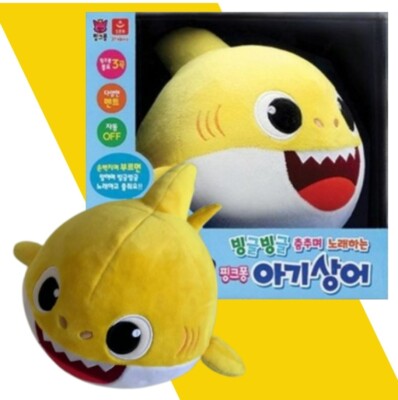 Baby Shark Moving Plush Pinkfong Spinning Dancing Singing Baby