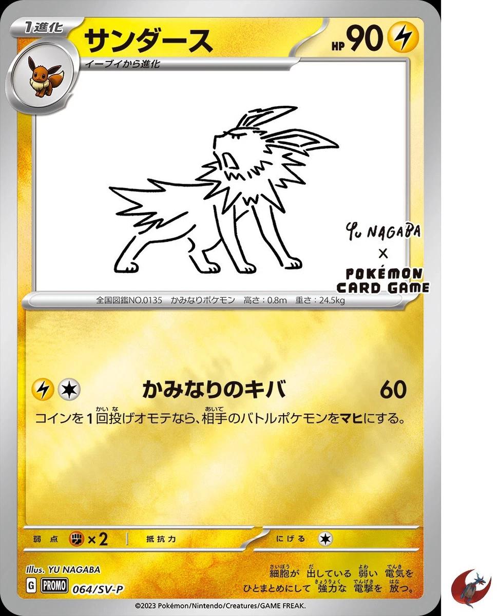 Jolteon 064/SV-P Sv-P Promotional Cards for sale | eBay
