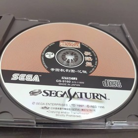 Sega Saturn Software Sakura Wars Steam Radio Show 2400010548642