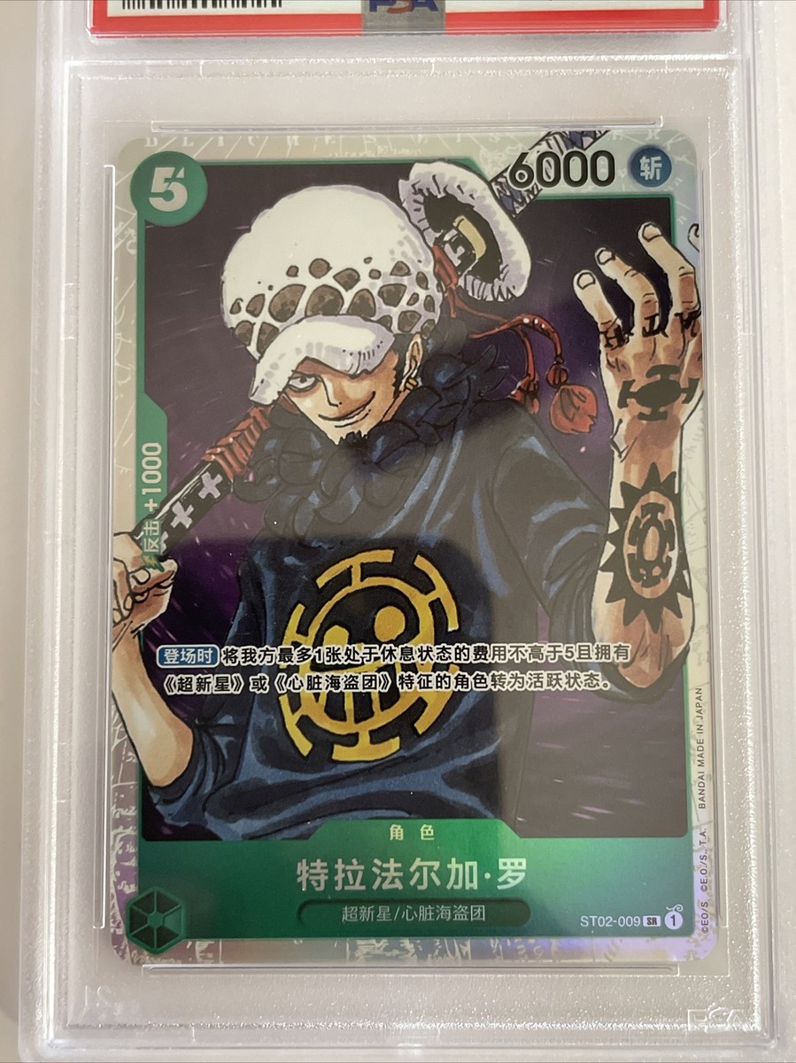 ST02-009 Trafalgar Law Super Pre-Release One Piece Card Game