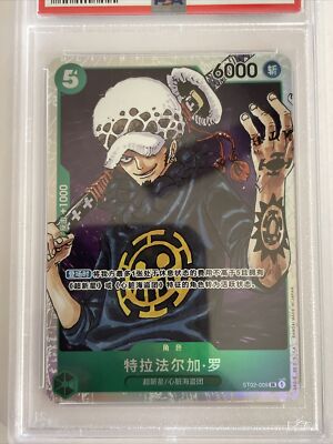 ⑨ワンピース未開封　 TRAFALGAR・LAW04 s-l400.jpg