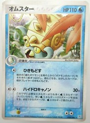 Omastar 024/080 Magma VS Aqua: Two Ambitions Holo 1st Edition Japanese