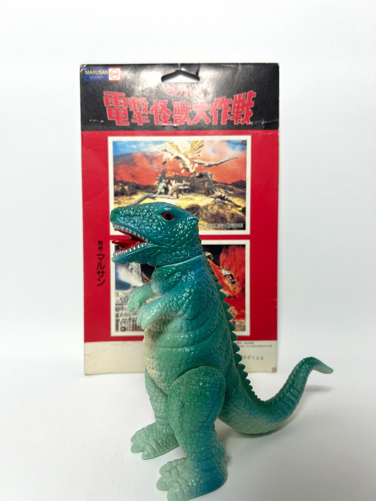 1998 Marusan Gorosaurus 6.5 Sofubi Vinyl Figure Godzilla Destroy All Monsters