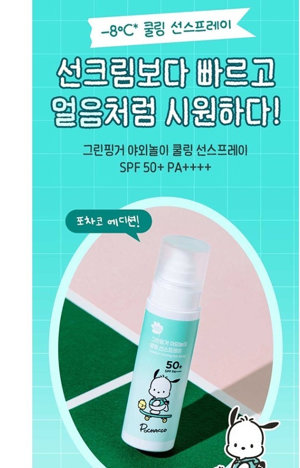 Korean Green Finger Outdoor Cooling Sun Spray 95ml SPF50+ PA++++