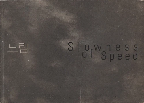 ARTSONJE CENTER / Slowness of Speed 1988 - Picture 1 of 1