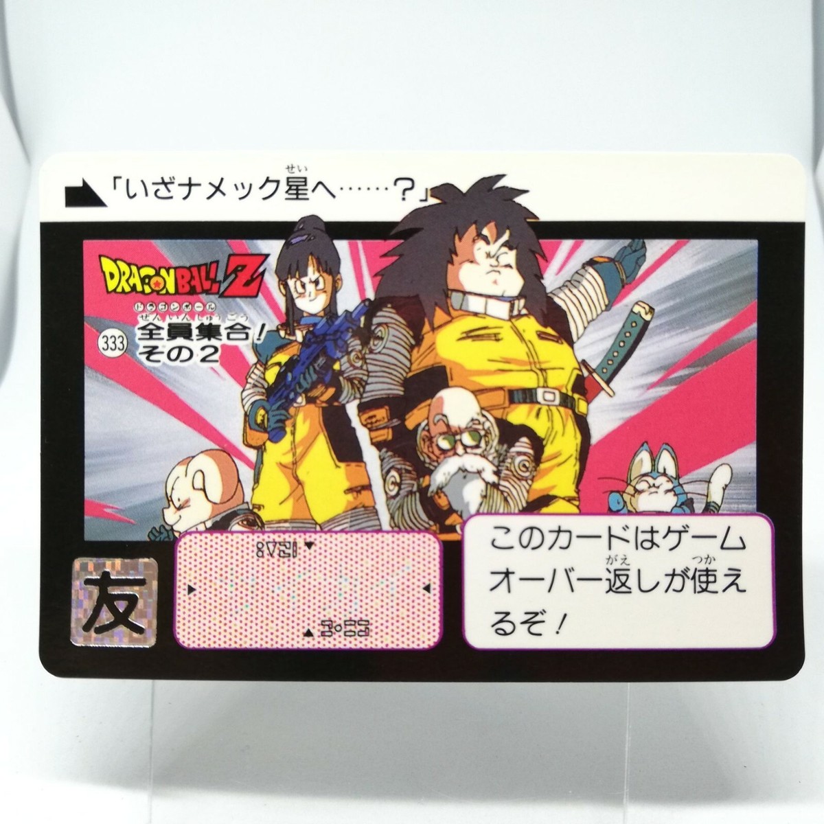 1991 BANDAI DRAGON BALL トレーディングカード #2 1991 BANDAI DRAGON BALL トレーディングカード #2 1991 Bandai