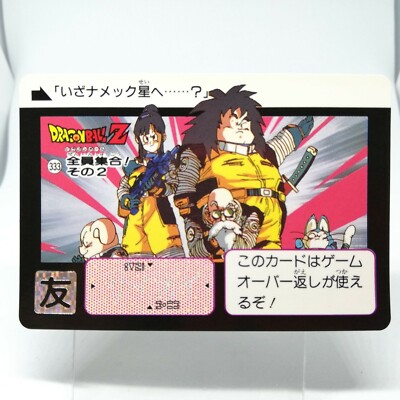 333 All together Part 2 Doragon Ball Z Card DASS BANDAI 1991 JAPAN