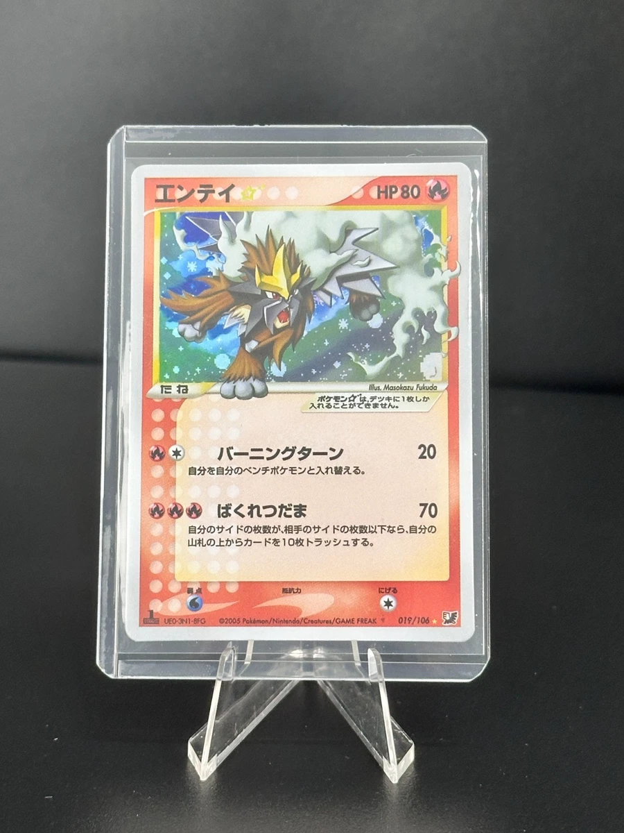 e エンテイ　ポケモンカード PSA6 Entei Pokémon TCG Professional Sports Authenticator (PSA
