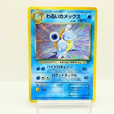 Dark Blastoise No.009 Team Rocket Old Back Japanese Pokemon Card Holo NM #1702