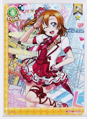Love Live School Idol Collection Holo Card TCG PR-070 PR Honoka