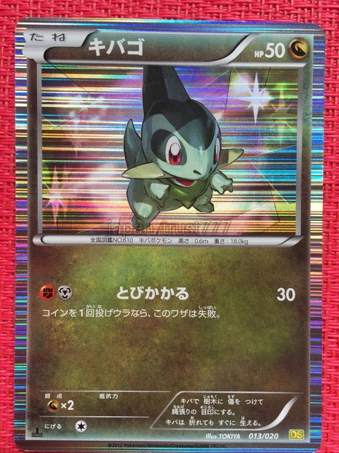 Pokemon Card Axew Ds 013 0 Holo Japanese Japan Used Ebay