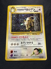 Giovanni's Persian Gym Challenge 53 Holo Rare Unlimited Pokemon LP Japanese