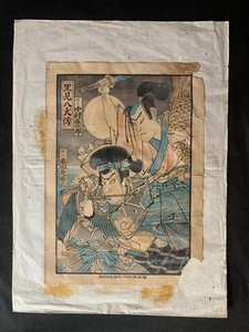 Utagawa Kunisada Ukiyo-e Woodblock Print Kabuki Actor Satomi Hakkenden Used