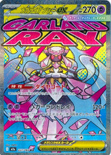 Mega Diancie ex 227/193 M2a: High Class Pack: Mega Dream Ex Holo