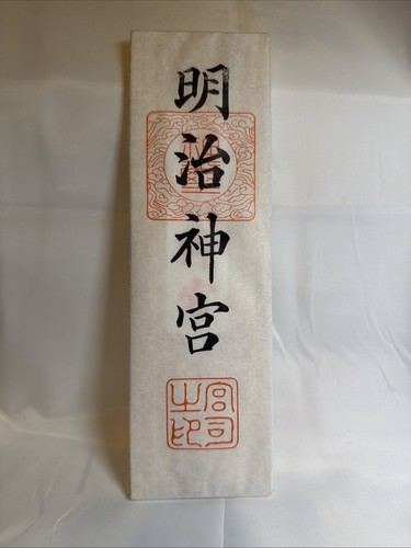 Original Tokyo Japan Goshuin From Meiji Jingu Shinto Shrine. Exclusive And Rare