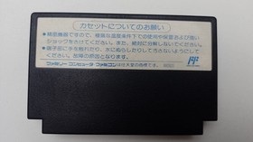 FAMICOM FC - VAZOLDER - WURM- SOFEL -RARE
