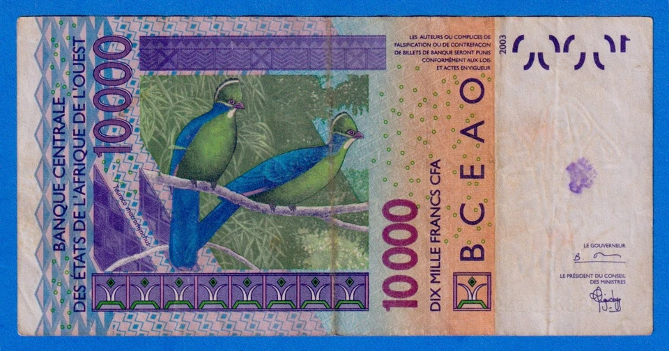 Burkina Faso West African States CFA 10000 Francs 2003 P-318Ca  Circ 03238845149 - Image 2 of 4