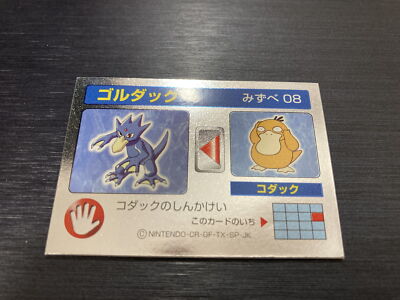 【希少レトロ】ポケモン3Dカードセット　明治ミルクココアMeiji 希少レトロ】ポケモン3Dカード 12枚セット 明治ミルクココア