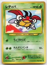 Ledyba NO. 165 Common Neo Genesis Pokemon Japanese Lightly Played