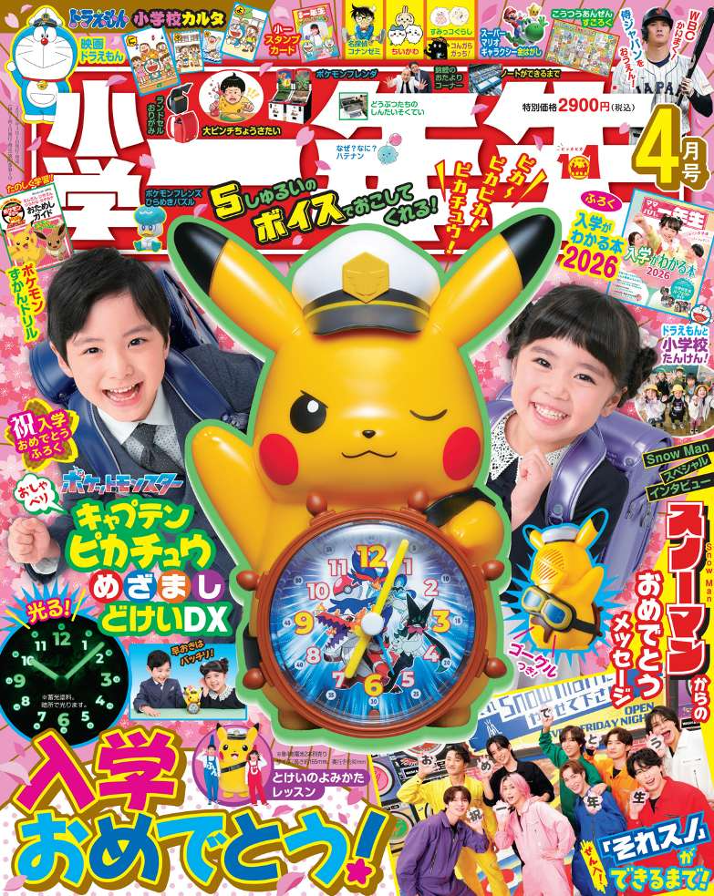 Pokemon Captain Pikachu Talking Alarm Clock DX Magazine Edition