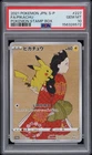 2021 POKEMON JAPANESE S PROMO POKEMON STAMP BOX #227 FULL ART/PIKACHU PSA 10