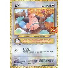 Pokemon Cleffa Holo 009/025 S8a-P Promo Card Pack 25th Anniversary Edition Ja...