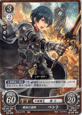 Fire Emblem 0 Cipher P18-012PR Three Houses Trading Card TCG Male Byleth Eisner