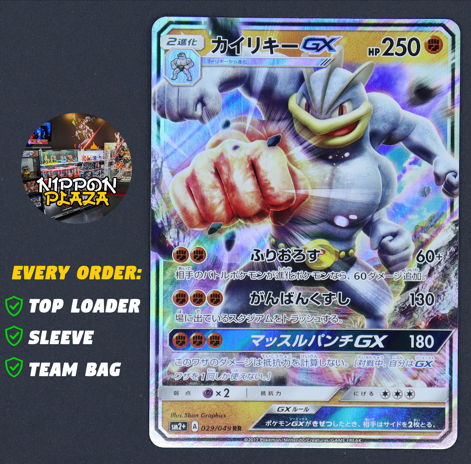 Machamp GX 029/049 RR SM2+ Facing a New Trial - Pokemon Card Japanese NM
