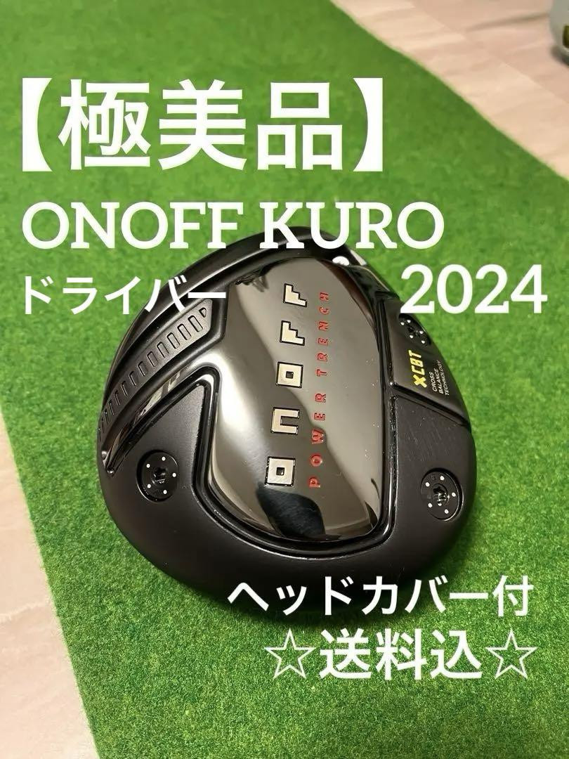 1 Pole Onoff Kuro Black 2024 10.5 Driver | eBay 1 Pole Onoff Kuro Black 2024 10.5 Driver | eBay