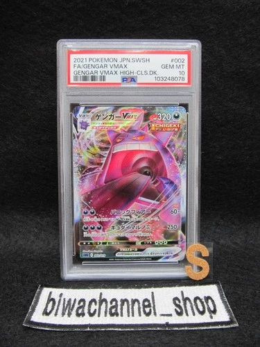 PSA 10| 2021 Pokemon Card Gengar VMAX 002/019 VMAX High-Class Deck sGG JPN S