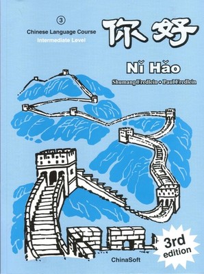 Ni Hao 3 Textbook (English and Chinese Edition) - paperback Paul Friedland