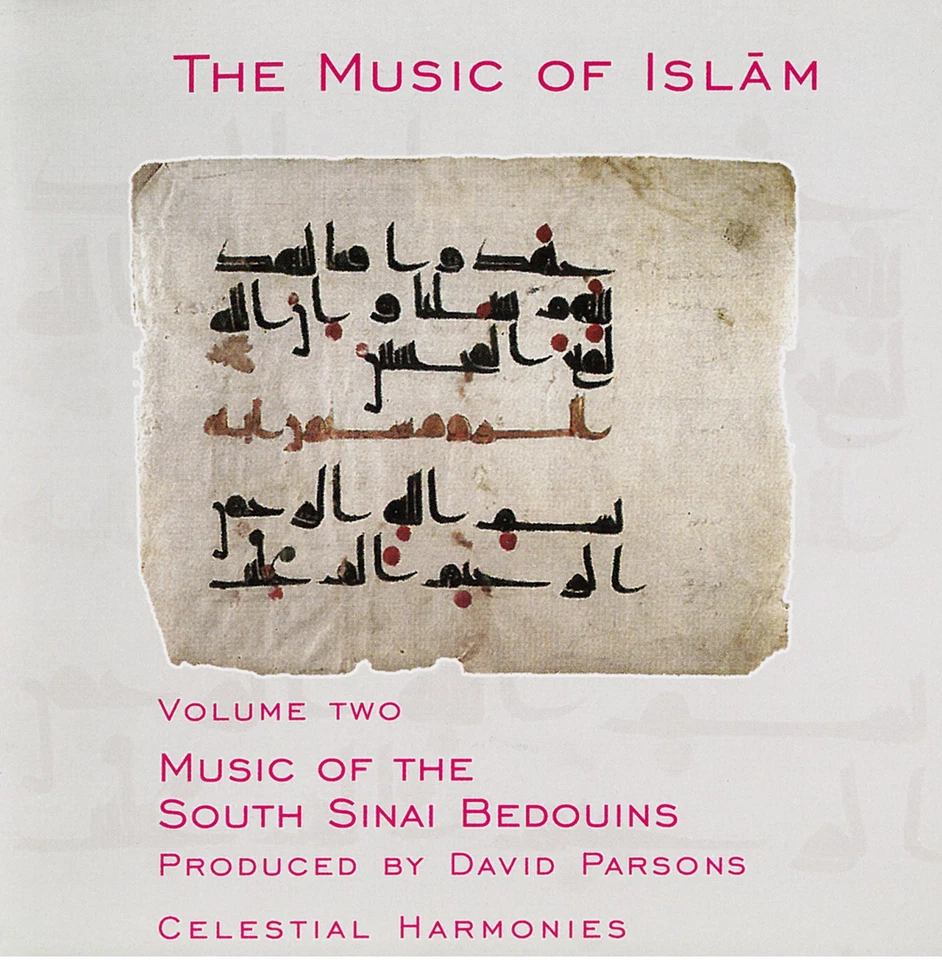THE MUSIC OF ISLAM - 17-CD BOXED SET Foto 3 de 4