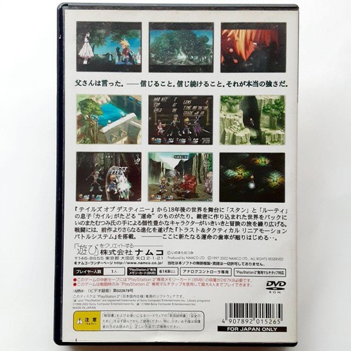 Tales of Destiny 2 Japanese language only - Picture 2 of 6