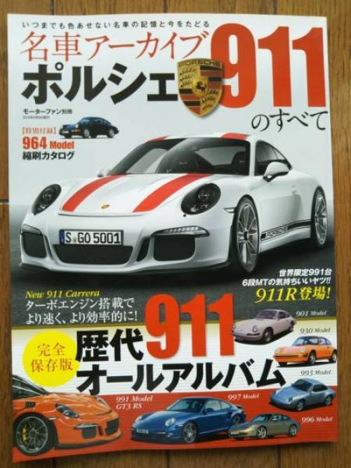 ポルシェ　911GT3RS　日本語カタログ ポルシェ911GT3RS日本語カタログ