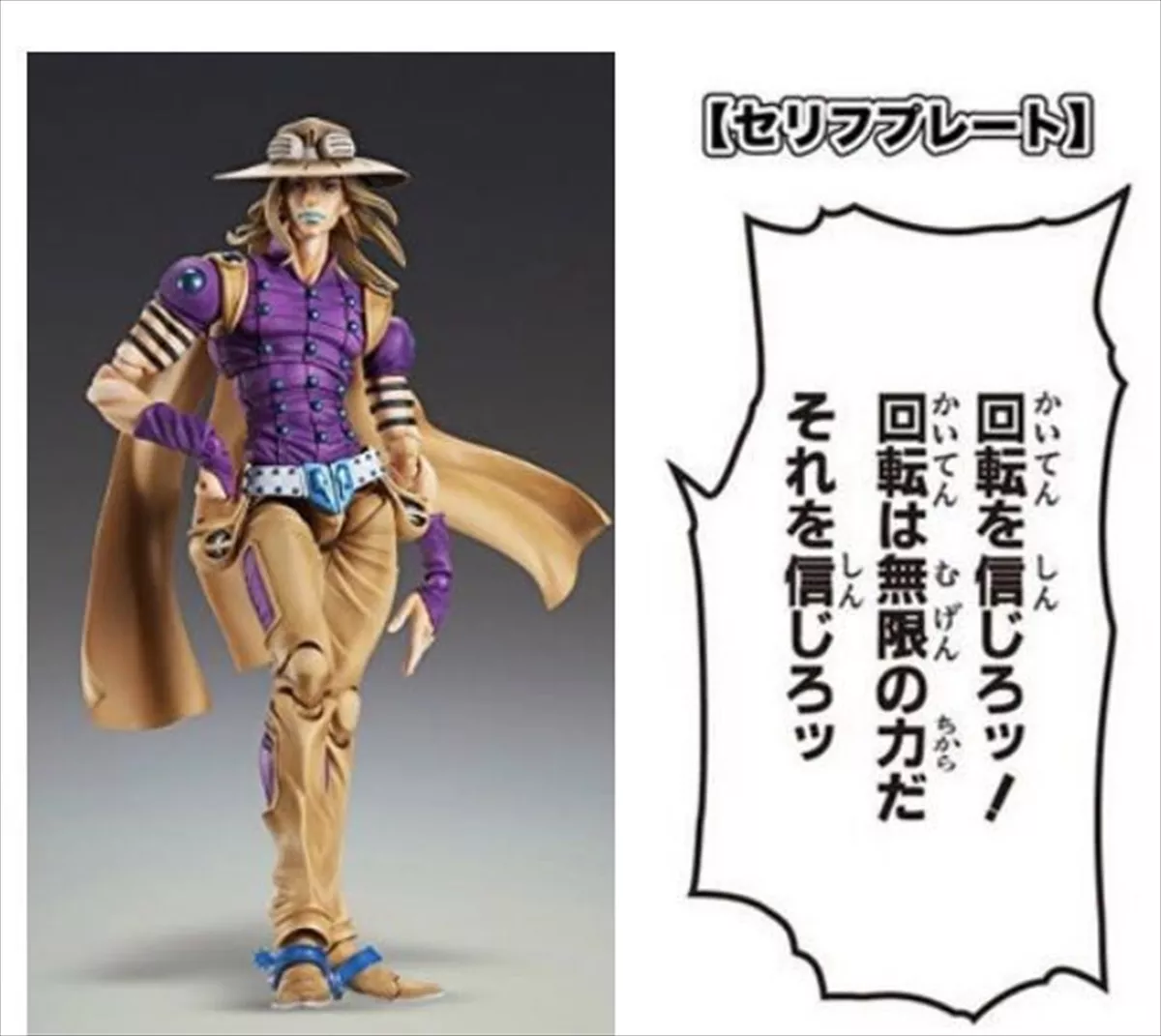 JoJo's Bizarre Adventure Part 7 - Steel Ball Run [Official Colored