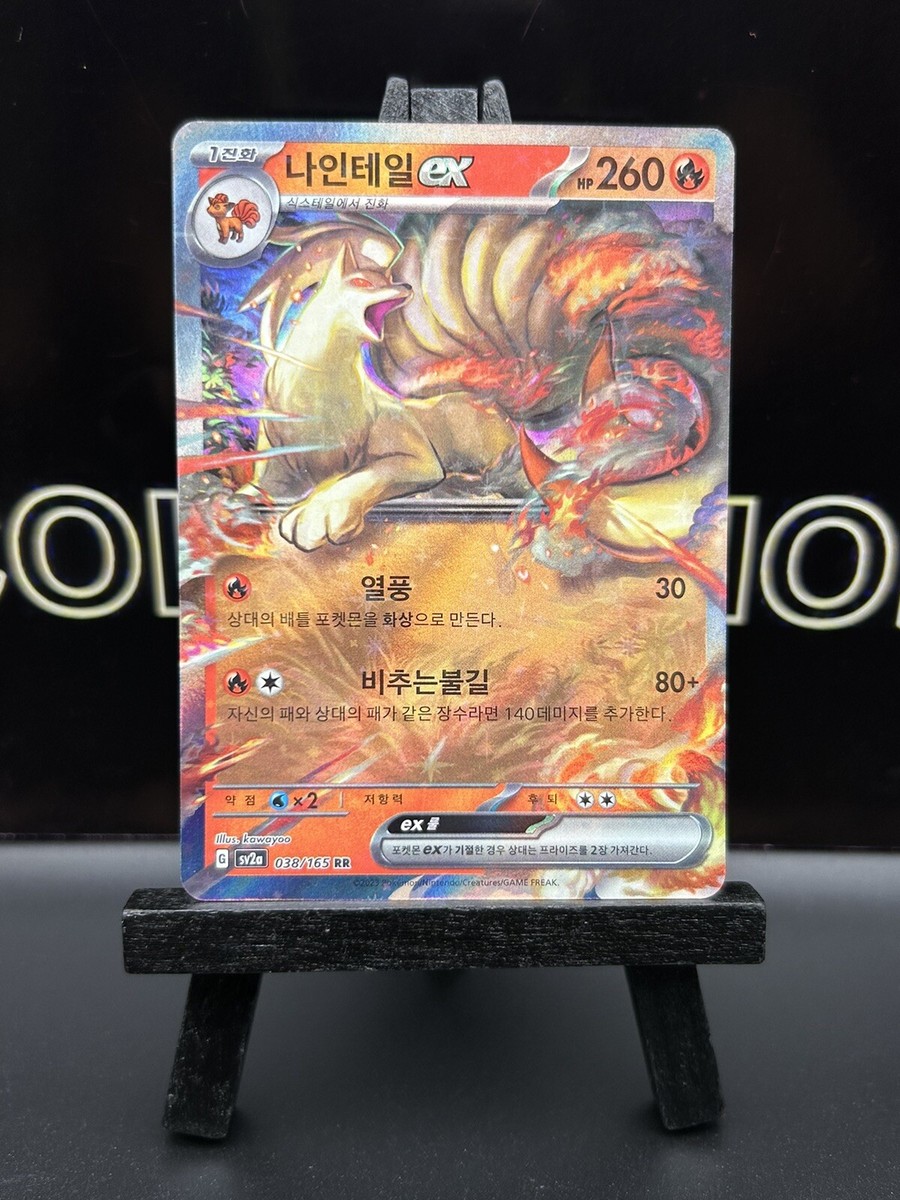Ninetales ex 2023 Scarlet & Violet: 151 #038/165 Double Rare RAW TCG