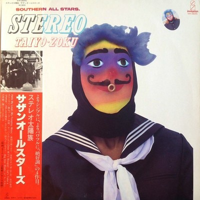 Southern All Stars - Stereo Taiyo-Zoku = ステレオ太陽族, LP, (Vinyl)