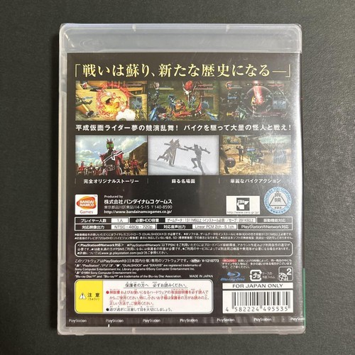 PS3 Software Kamen Rider Battride War NTSC-J Japanisch - Bild 2 von 2