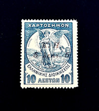 GREECE Stamp - 1917 Charity Tax Overprint Sn RA32 MLH r30