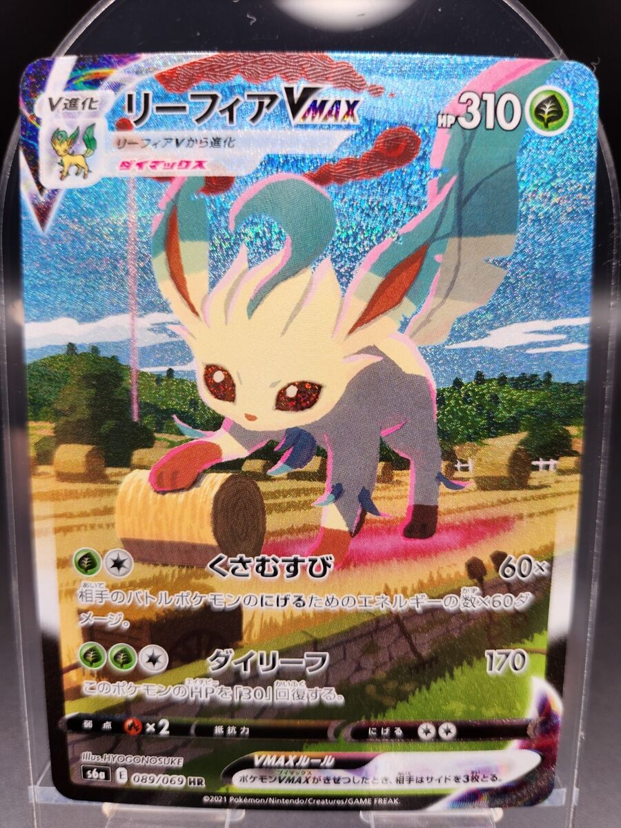Leafeon VMax 089/069 Eevee Heroes Pokemon Card HR Holo 2021 Leafeon VMax 089/069 Eevee Heroes Pokemon Card HR Holo 2021