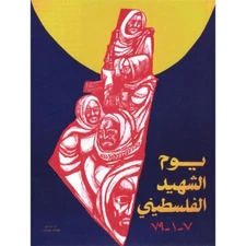 Propaganda Political Palestine Martyr Day Gun Struggle Celebrate Framed Print